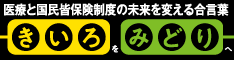 https://2025070414205712132370.onamaeweb.jp/stg20250331hokud/wp-content/uploads/「きいろをみどりへ」_Webバナー_234×60.png